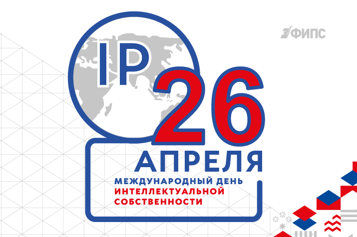 26 апреля
